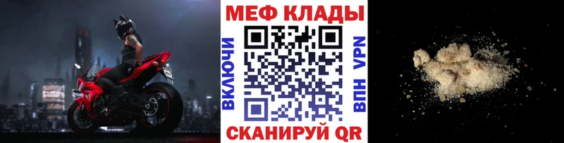 Где можно купить наркотики Кондрово Кокаин МЕТАДОН Меф мяу мяу