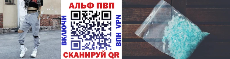 APVP кристаллы  Кондрово 