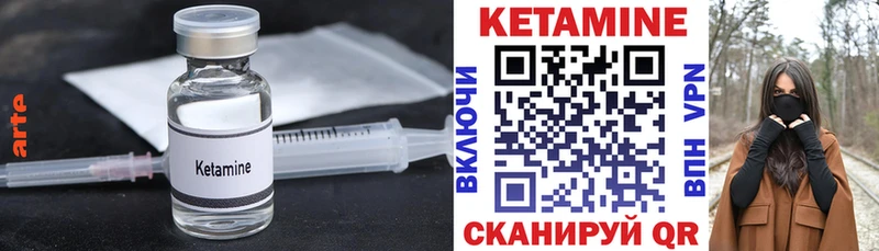 магазин Кондрово Кетамин VHQ