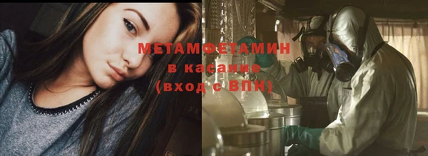 первитин Балахна
